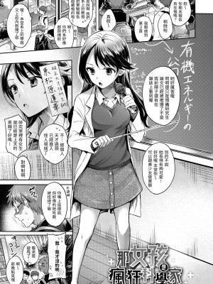 [雛原えみ] [2018] まい すうぃーと♡でびる [eve个人拼接汉化组无修版] [無修正] [DL版]_141