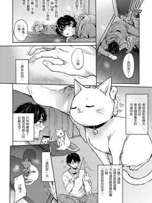 [雛原えみ] [2020] 夢現ロマンティック [eve个人拼接汉化组无修版] [無修正] [DL版]_054