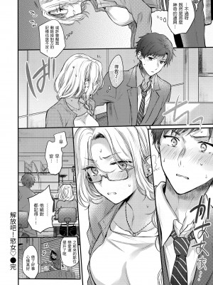 [雛原えみ] [2020] 夢現ロマンティック [eve个人拼接汉化组无修版] [無修正] [DL版]_092