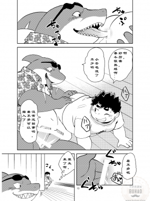 [なつたま (大地巧太)] 出航!真夏の夜の処女航海 (東京放課後サモナーズ)_0013