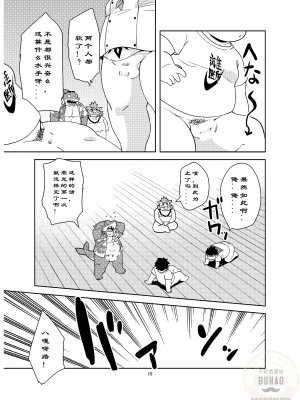 [なつたま (大地巧太)] 出航!真夏の夜の処女航海 (東京放課後サモナーズ)_0015
