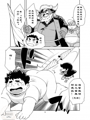 [なつたま (大地巧太)] 出航!真夏の夜の処女航海 (東京放課後サモナーズ)_0016