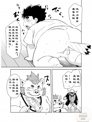 [なつたま (大地巧太)] 出航!真夏の夜の処女航海 (東京放課後サモナーズ)_0017