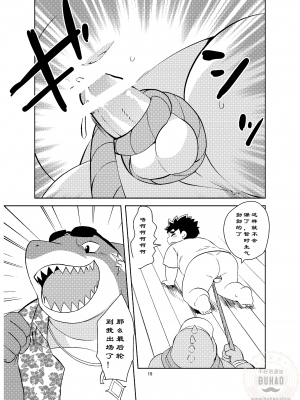 [なつたま (大地巧太)] 出航!真夏の夜の処女航海 (東京放課後サモナーズ)_0019