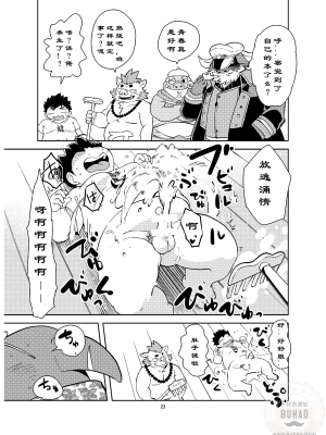 [なつたま (大地巧太)] 出航!真夏の夜の処女航海 (東京放課後サモナーズ)_0023