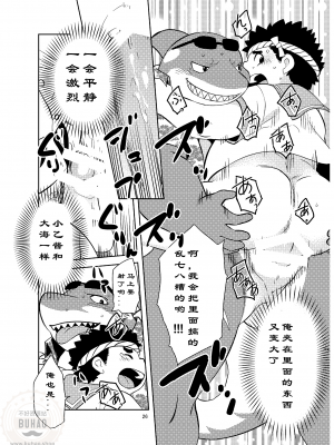 [なつたま (大地巧太)] 出航!真夏の夜の処女航海 (東京放課後サモナーズ)_0026