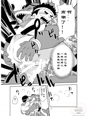 [なつたま (大地巧太)] 出航!真夏の夜の処女航海 (東京放課後サモナーズ)_0027
