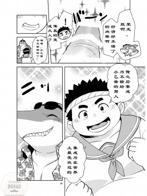 [なつたま (大地巧太)] 出航!真夏の夜の処女航海 (東京放課後サモナーズ)_0028