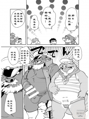 [なつたま (大地巧太)] 出航!真夏の夜の処女航海 (東京放課後サモナーズ)_0029