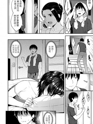 [さじぺん] やつあたり (COMICペンギンクラブ2020年10月号) [中文翻譯] [DL版]_004