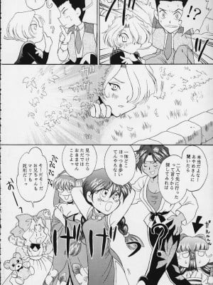 [U.R.C (桃屋しょう猫)] MARIA_maria_44