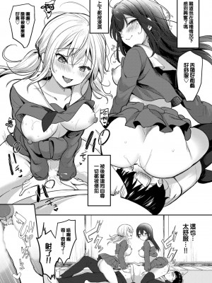[香山リム] いいなりシスターズ (COMIC BAVEL 2023年4月号) [大鸟可不敢乱转汉化] [DL版]_14