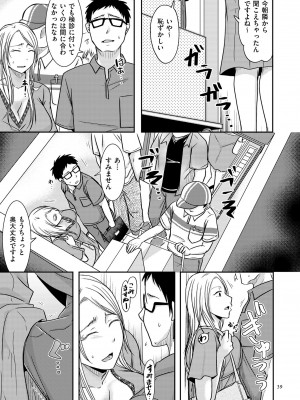 [黒金さつき] 妻が他所で抱かれるわけ [DL版]_039