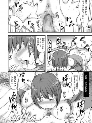 [黒金さつき] 妻が他所で抱かれるわけ [DL版]_148