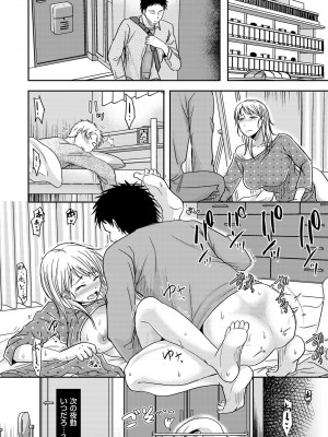 [黒金さつき] 妻が他所で抱かれるわけ [DL版]_196