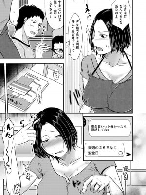 [黒金さつき] 妻が他所で抱かれるわけ [DL版]_013