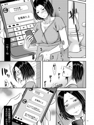 [黒金さつき] 妻が他所で抱かれるわけ [DL版]_021