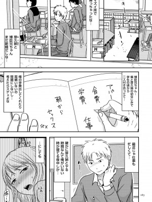 [黒金さつき] 妻が他所で抱かれるわけ [DL版]_163