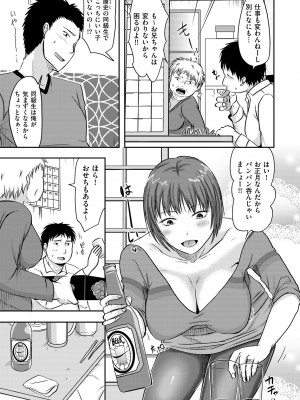 [黒金さつき] 妻が他所で抱かれるわけ [DL版]_137