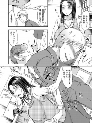 [黒金さつき] 妻が他所で抱かれるわけ [DL版]_116