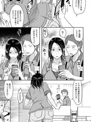 [黒金さつき] 妻が他所で抱かれるわけ [DL版]_065