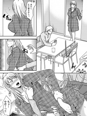 [黒金さつき] 妻が他所で抱かれるわけ [DL版]_187