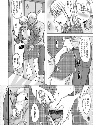 [黒金さつき] 妻が他所で抱かれるわけ [DL版]_188