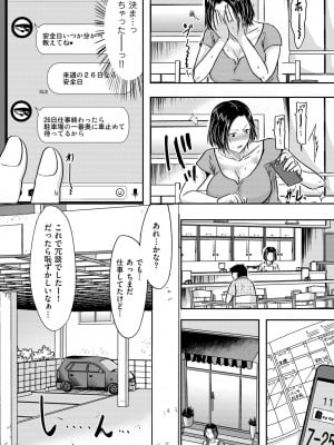 [黒金さつき] 妻が他所で抱かれるわけ [DL版]_014