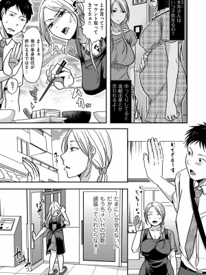 [黒金さつき] 妻が他所で抱かれるわけ [DL版]_035