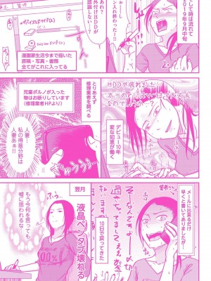 [黒金さつき] 妻が他所で抱かれるわけ [DL版]_215