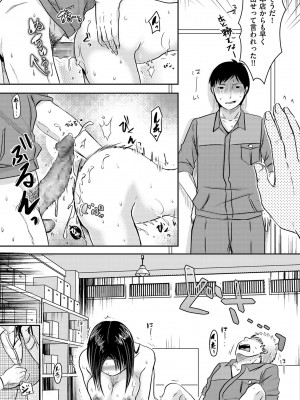 [黒金さつき] 妻が他所で抱かれるわけ [DL版]_133