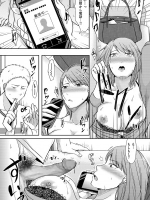 [黒金さつき] 妻が他所で抱かれるわけ [DL版]_095