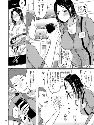 [黒金さつき] 妻が他所で抱かれるわけ [DL版]_064