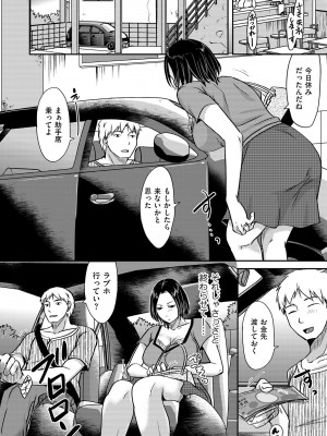 [黒金さつき] 妻が他所で抱かれるわけ [DL版]_022