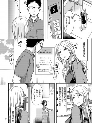 [黒金さつき] 妻が他所で抱かれるわけ [DL版]_036