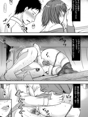 [黒金さつき] 妻が他所で抱かれるわけ [DL版]_145