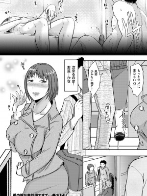 [黒金さつき] 妻が他所で抱かれるわけ [DL版]_158