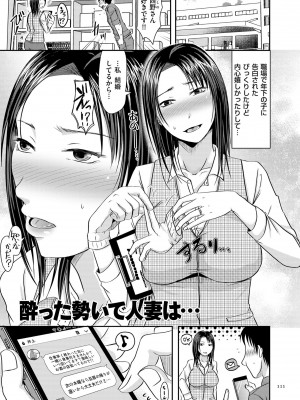 [黒金さつき] 妻が他所で抱かれるわけ [DL版]_111