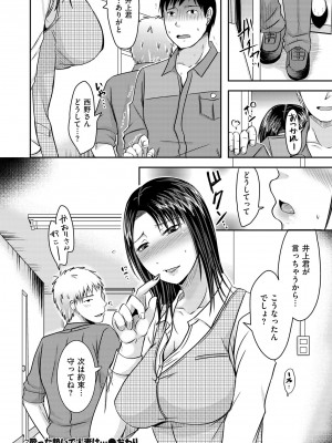 [黒金さつき] 妻が他所で抱かれるわけ [DL版]_134