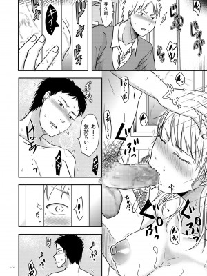 [黒金さつき] 妻が他所で抱かれるわけ [DL版]_172