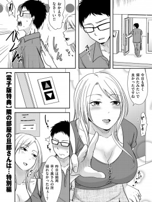 [黒金さつき] 妻が他所で抱かれるわけ [DL版]_207