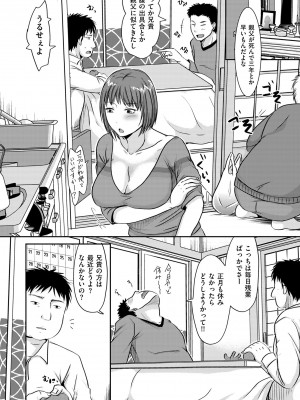 [黒金さつき] 妻が他所で抱かれるわけ [DL版]_136