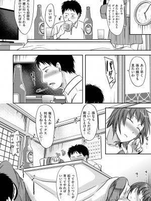 [黒金さつき] 妻が他所で抱かれるわけ [DL版]_138