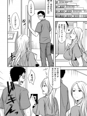 [黒金さつき] 妻が他所で抱かれるわけ [DL版]_038