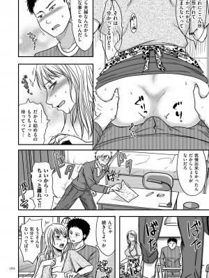 [黒金さつき] 妻が他所で抱かれるわけ [DL版]_162