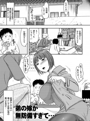 [黒金さつき] 妻が他所で抱かれるわけ [DL版]_135