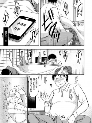 [黒金さつき] 妻が他所で抱かれるわけ [DL版]_143