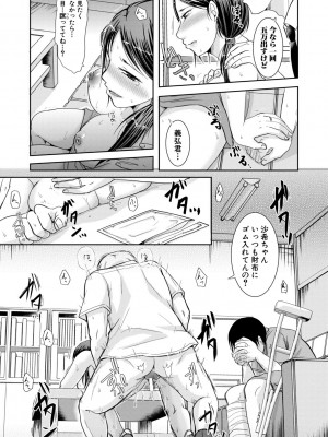 [黒金真樹] 妻は夫の知らぬ間に [DL版]_149