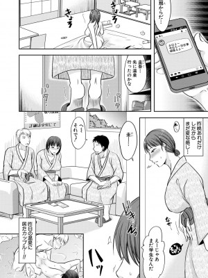 [黒金真樹] 妻は夫の知らぬ間に [DL版]_168