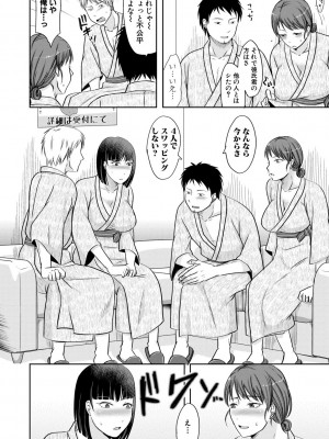 [黒金真樹] 妻は夫の知らぬ間に [DL版]_170